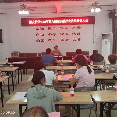 海甸街道福安社区召开2023年第九届居民委员会委员补选举大会