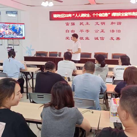 福安社区2023年“人人讲安全，个个会应急”消防安全宣传讲座