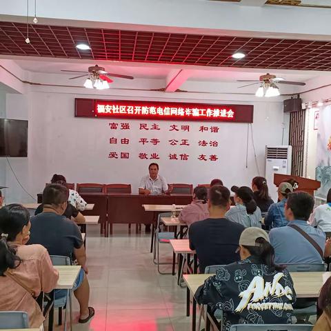 海甸街道福安社区开展“全民反诈在行动”主题宣传教育活动