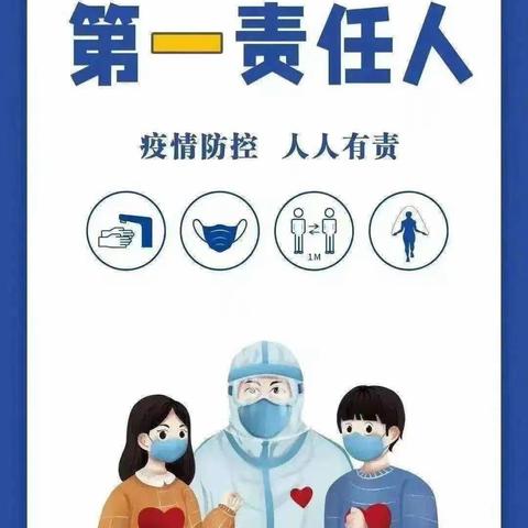 泥沟镇霍庄小学2023年寒假致家长一封信