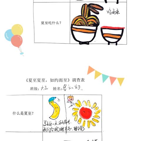 夏日如诗 悄然而至