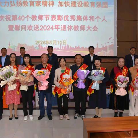 大力弘扬教育家精神，争做时代大先生——吴忠市第四中学举行2024学年秋季开学典礼暨第40个教师节表彰大会