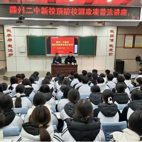 法律为青春护航，向校园欺凌说“不”