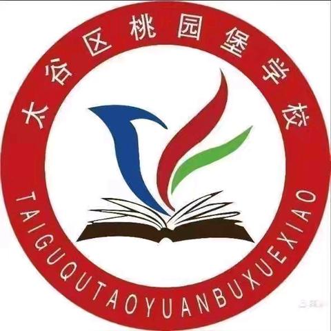 无纸测评趣味多，落实双减促成长——桃园堡学校一二年级无纸化测评纪实