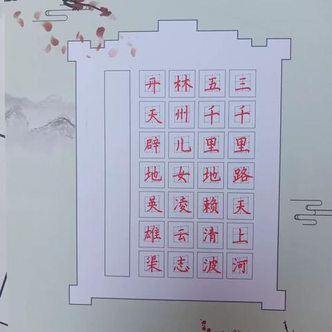 殷都区水冶镇南关小学【赵汝飞练字】硬笔书法社团活动(六)