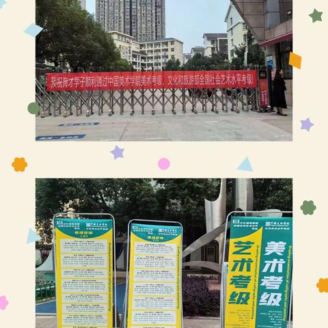 始于兴趣，敬于艺术，每一次考级都是学习的见证。祝育才所有学子考级成功👏👏