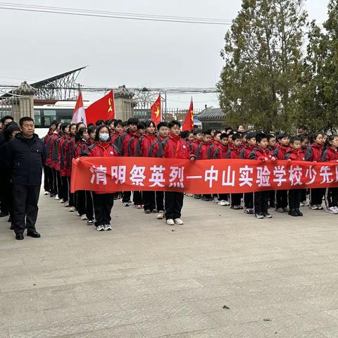 缅怀革命先烈  传承英雄精神——滦州市中山实验学校清明祭扫活动