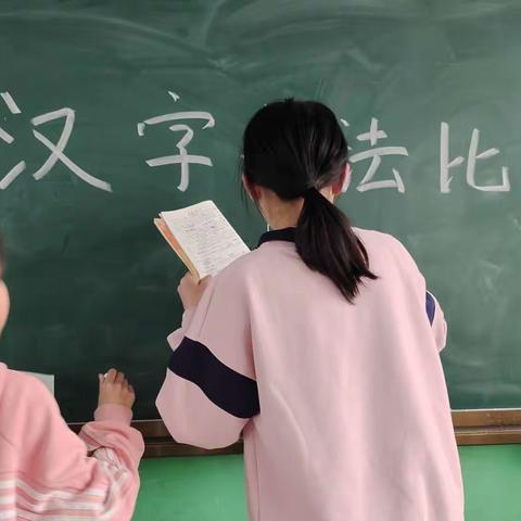 汉字书法比赛