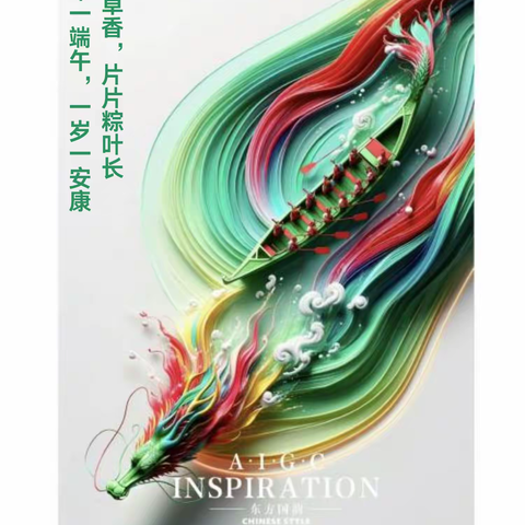 無二木艺端午节研学活动—世界冠军陪你划龙舟