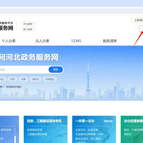 残疾人证网上办理指南