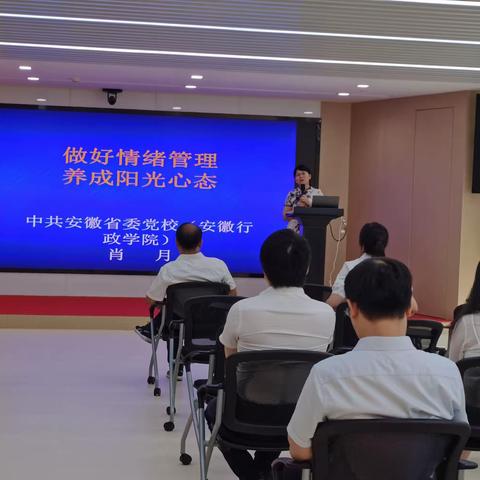 关爱员工  从“心”开始—— 安徽分公司工会组织员工关爱日活动