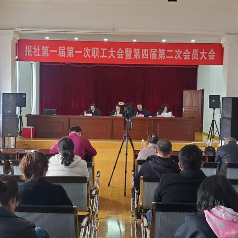 大兴安岭日报社召开第一届第一次职工大会暨第四届第二次会员大会