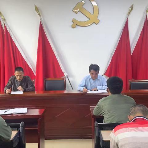 子宰管护站召开党的二十届四中全会宣讲会