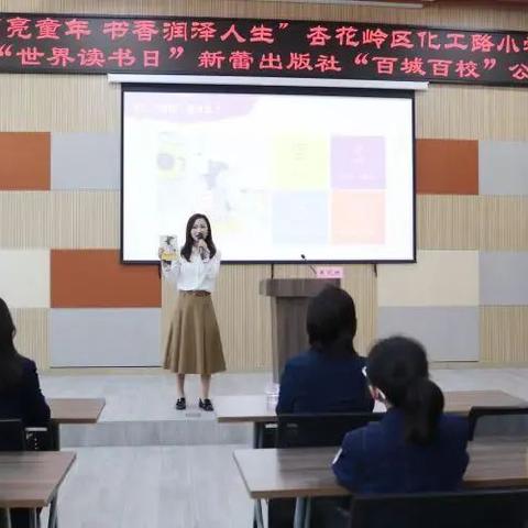 书香润童心，阅读伴成长——记泰华实验小学世界读书日活动