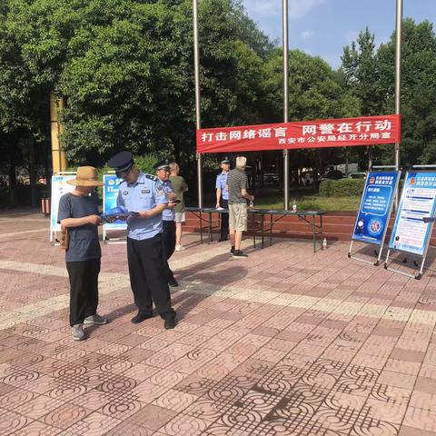 【“三下”聚民心】经开分局网安大队与开元路派出所开展打击网络谣言