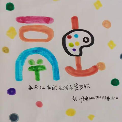 为校园融入更多美好——管城回族区商都小学举办“融”的想象与美写设计比赛