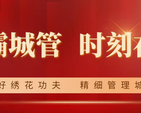 西安浐灞生态区召开群众身边腐败和作风问题建筑垃圾领域专项整治工作专题会议