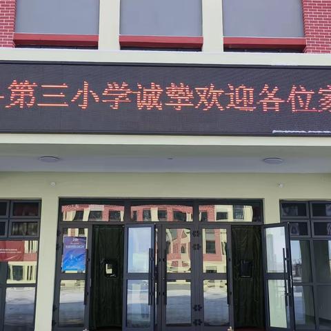 凝心聚力共育人 家校携手促成长