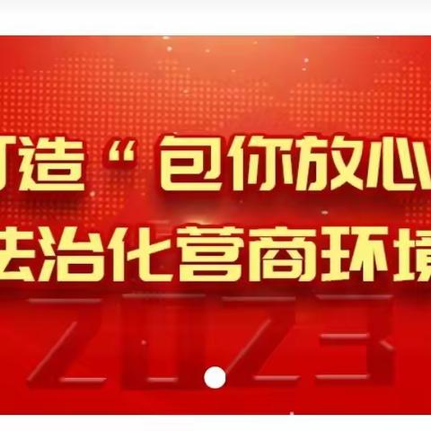 一机四小开展2023年第一期国家工作人员学法答题活动