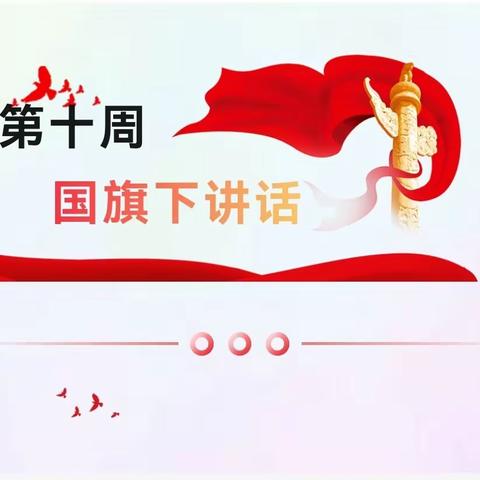 【实初李营】自信前行，备战期中——济宁市实验初中李营校区主题教育活动