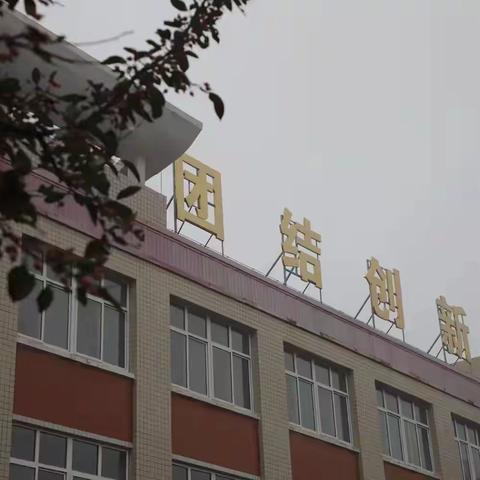 谢谢您的陪伴 ——甄码小学家长开放周