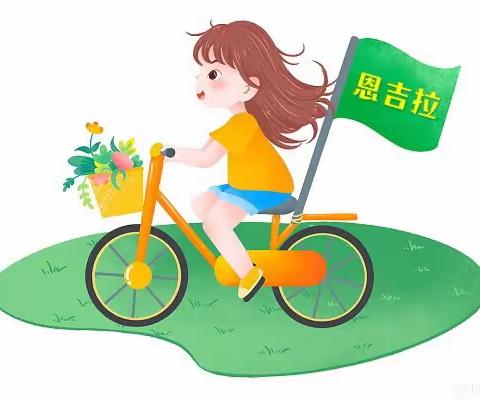 10月22日|恩吉拉少年骑行团（第五期）