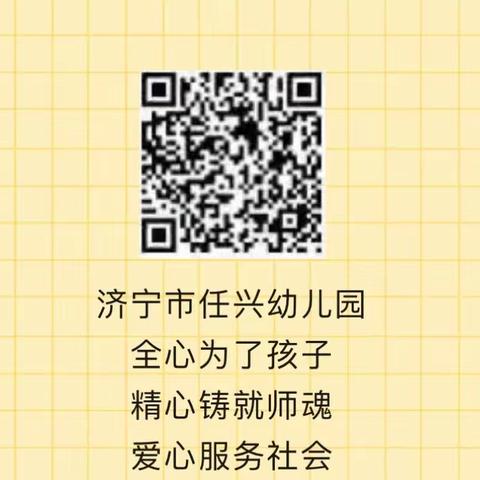 【启智开慧 呵护童心】｜同心致远  合力致胜——济宁市任兴托幼一体实验园教职工秋季趣味运动会