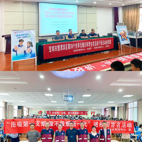 渭滨区联合市疾控开展世界无烟日暨学生常见病进校园活动