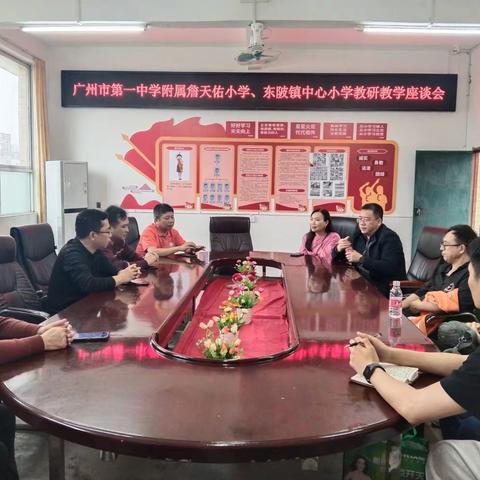 非遗传承进校园  传统文化育新人——记广州市第一中学附属詹天佑小学、连州市东陂镇中心小学教研教学活动