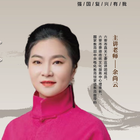 六安市崇德传统文化服务中心