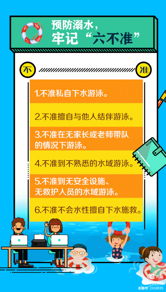 2025年暑假致家长的一封信