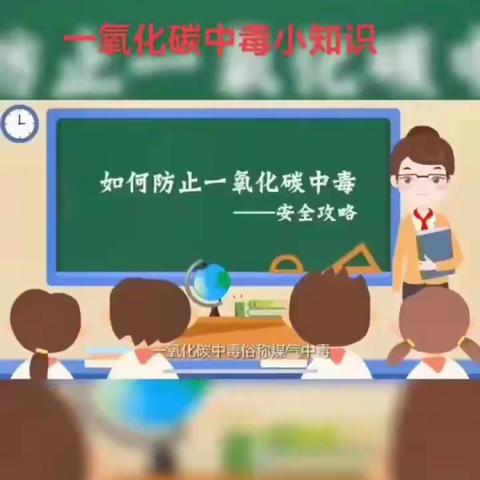 冬季安全小知识——北辛街道中心幼儿园致家长的一封信