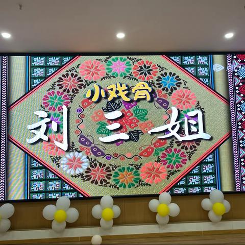 柳州市城中区文庭新居幼儿园“三月三”观影活动