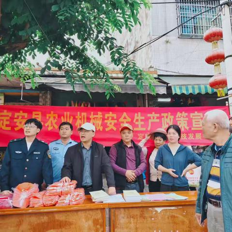 定安县农科中心举办农机安全宣传活动