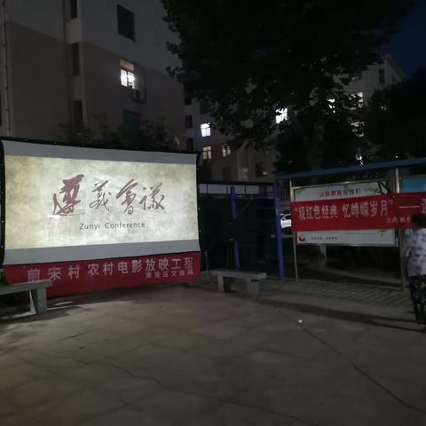 观红色经典 忆峥嵘岁月——迎七一庆党建主题活动