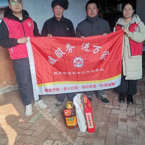 暖服务进万家——新春慰问送温暖活动
