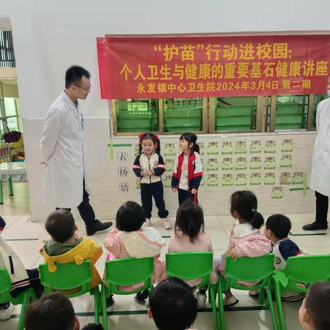 “护苗”行动进入校园：个人卫生与健康的重要基石