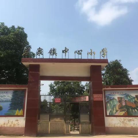 岩泉镇中心小学隔代教育进校园活动