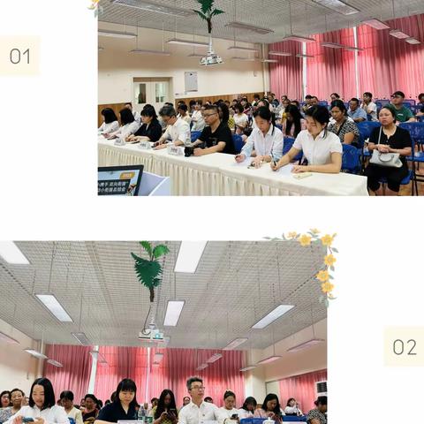 爱弥儿姚渡幼儿园“幼小携手  双向衔接”系列活动--大班家长讲座