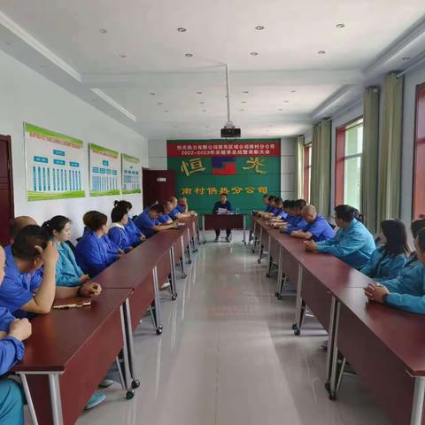 南村、保温公司召开“大众创业、万众创新”专题会议