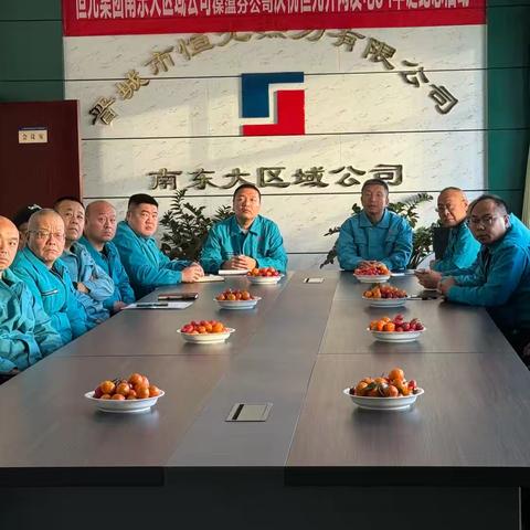 南村分公司、保温公司召开“纪念恒光并网发电34周年”座谈会