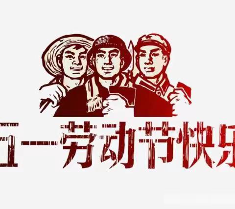 【物业人精神】向五一假期坚守岗位的春暖物业人致敬