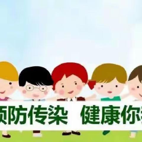 【预防为主    防控在先】——高陵区通远中心幼儿园冬季传染病预防系列活动