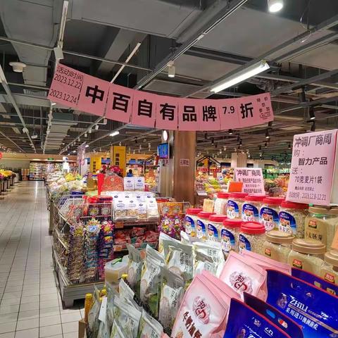 咸宁店自有品牌会员日陈列