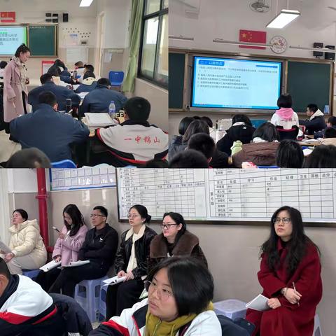 教学并进，“研”续成长 ——龙岩市教科院教研员“1+N”领航挂钩龙岩一中锦山学校道德与法治学科