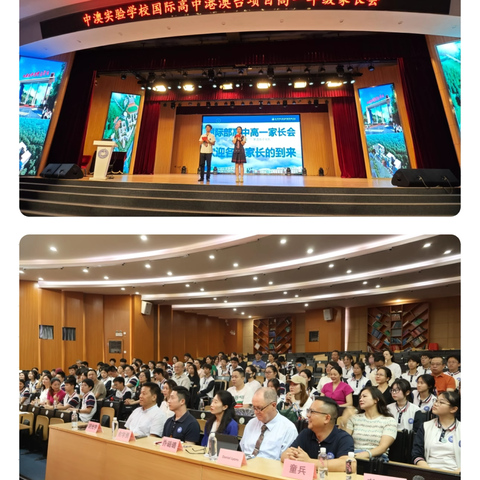 赴一场秋约，陪一朵花开——— ‍中澳国高新生家长会 ‍WELCOME TO SZZA INTERNATIONAL HIGH SCHOOL PARENT-TEACHER CONFERENCE ‍ ‍