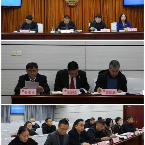 涉县第十八届人大常委会召开第二十四次会议