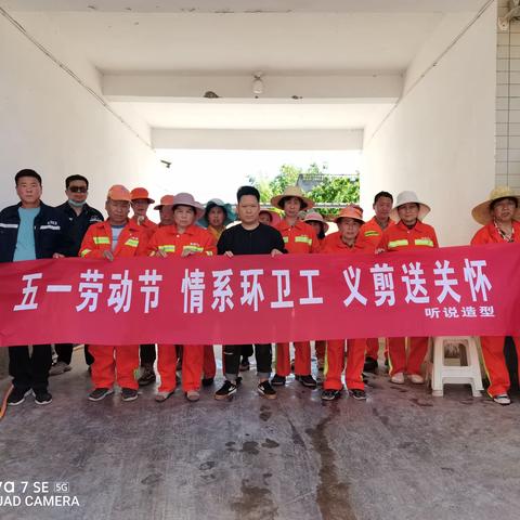 致敬最美劳动者 从“头”开始——灵沼街道组织情系环卫工义剪送关怀活动