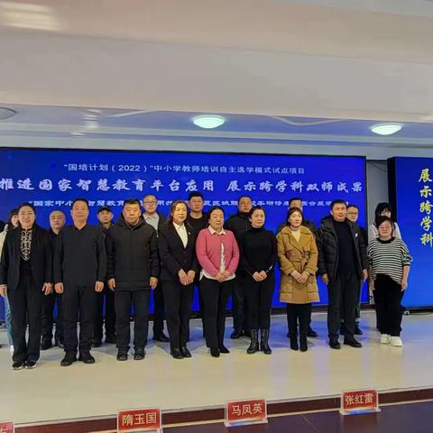 双师赋能教育，融合创新发展“国家中小学智慧教育平台应用共同体”及区域联盟校本研修成果联合展示活动