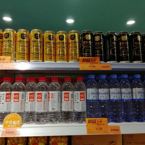 咸宁店自有品牌陈列美篇